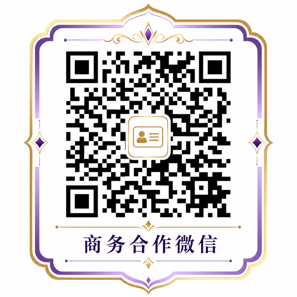 网红主播商务合作微信二维码